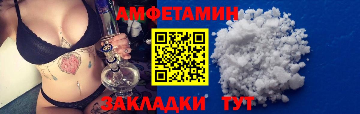 АМФ 98%  АМФ  Amphetamine  Гай  Вход с VPN 