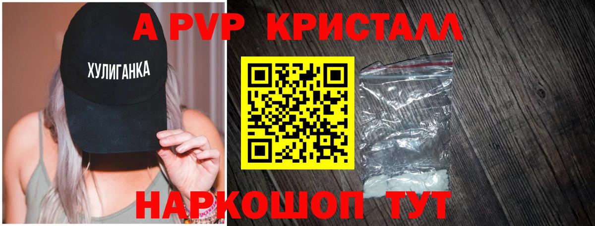APVP Соль  Альфа ПВП Соль  Вход с VPN  Гай  А ПВП  Alpha-PVP Соль 