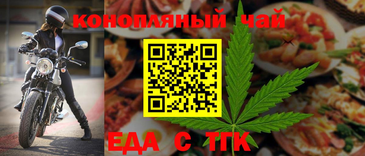 Гай  Печенье с ТГК марихуана  Вход с VPN 