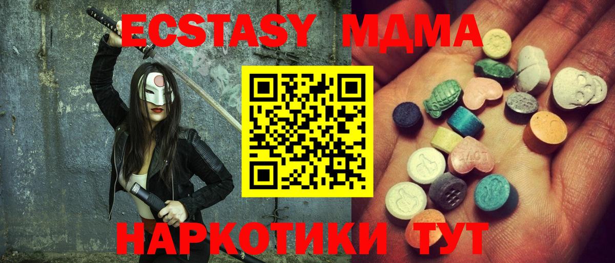 Гай  ЭКСТАЗИ mix  Вход с VPN  Ecstasy Дубай 