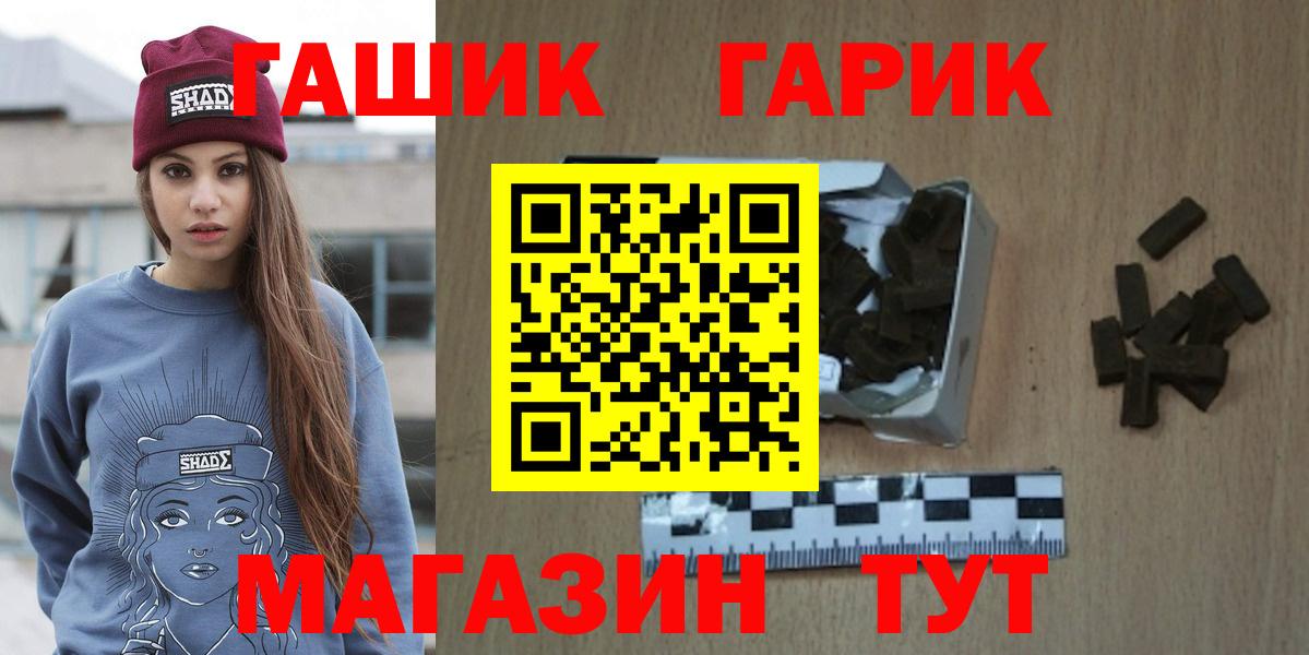 ГАШИШ гашик  Вход с VPN  Гашиш Premium  Гай 