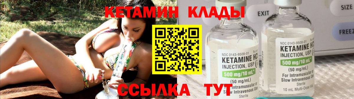 КЕТАМИН VHQ  Вход с VPN  Гай 