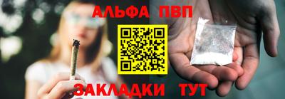 ALPHA PVP Малоярославец