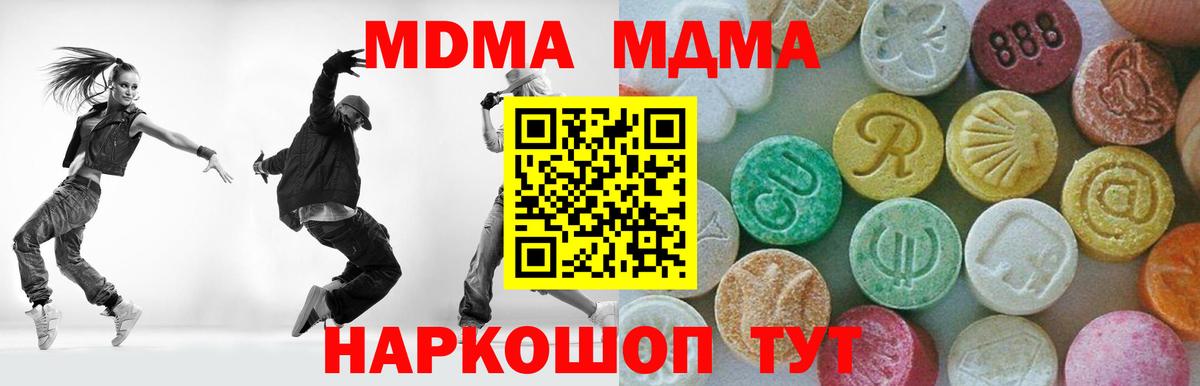 Гай  MDMA молли  МДМА  МДМА кристаллы  Вход с VPN 