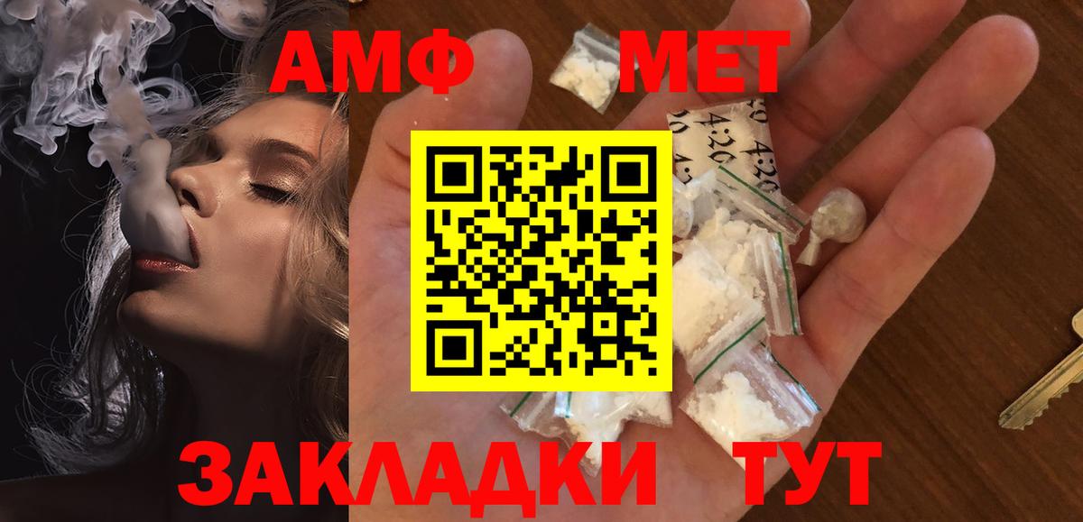 Первитин Methamphetamine  Вход с VPN  Гай 