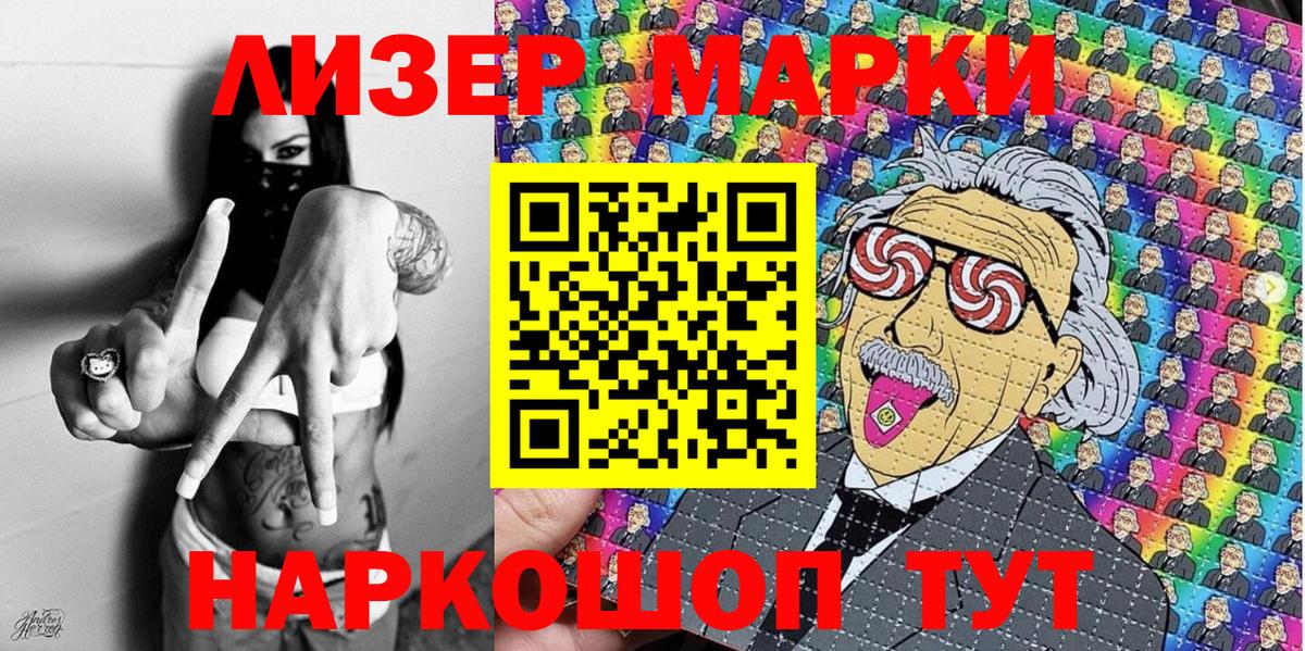 Марки NBOMe 1500мкг  Вход с VPN  Марки N-bome  магазин продажи наркотиков  Гай 