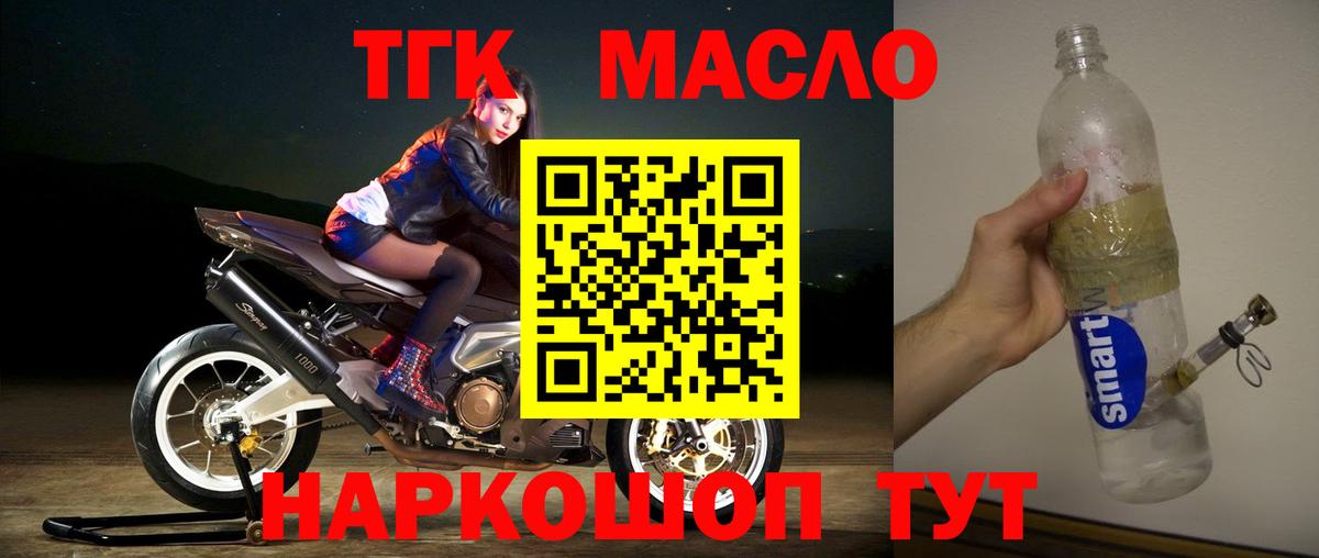 ТГК Wax Гай