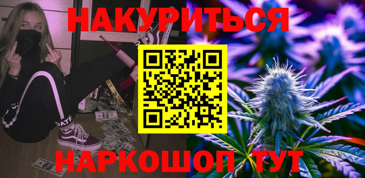 Бошки марихуана LSD WEED  Каннабис план  Гай  Вход с VPN  МАРИХУАНА OG Kush  МАРИХУАНА сатива 